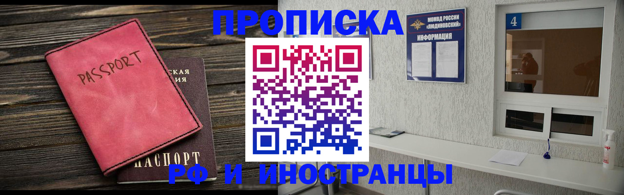 прописка поиск в Волгоградской области