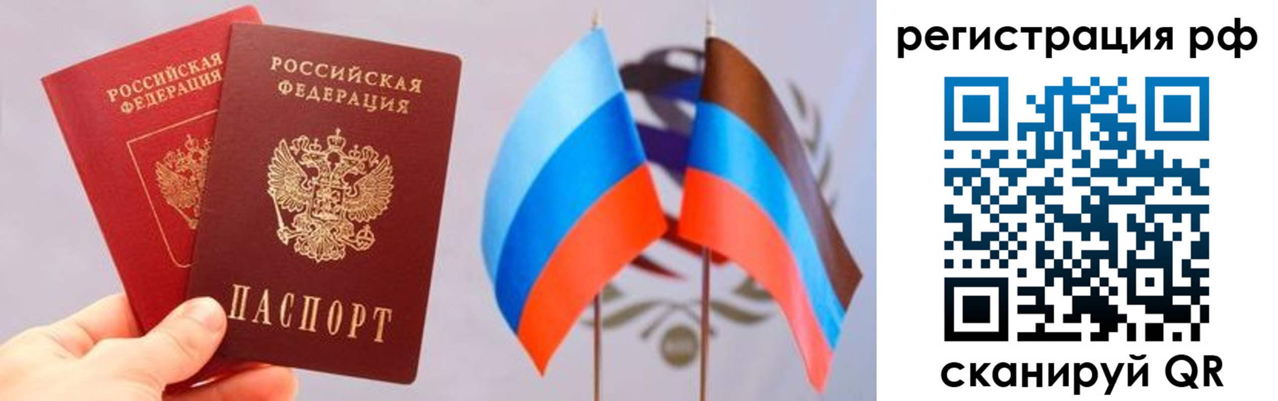 прописка в квартире в Волгоградской области