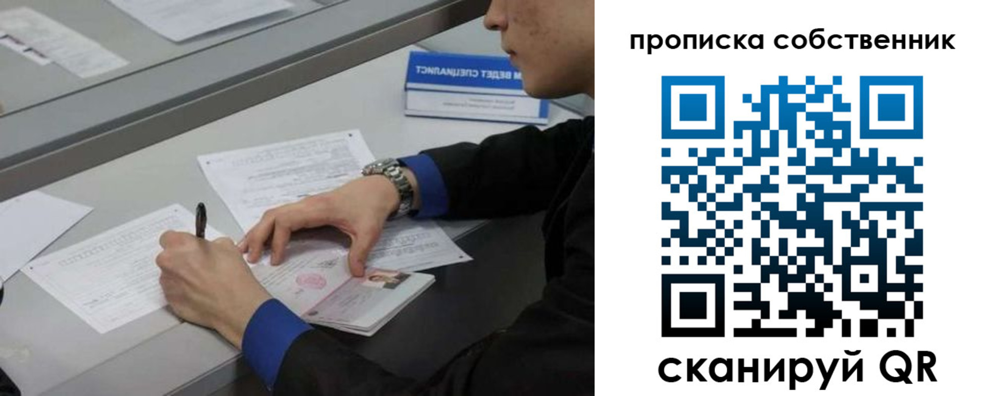 прописка регистрация в Волгоградской области