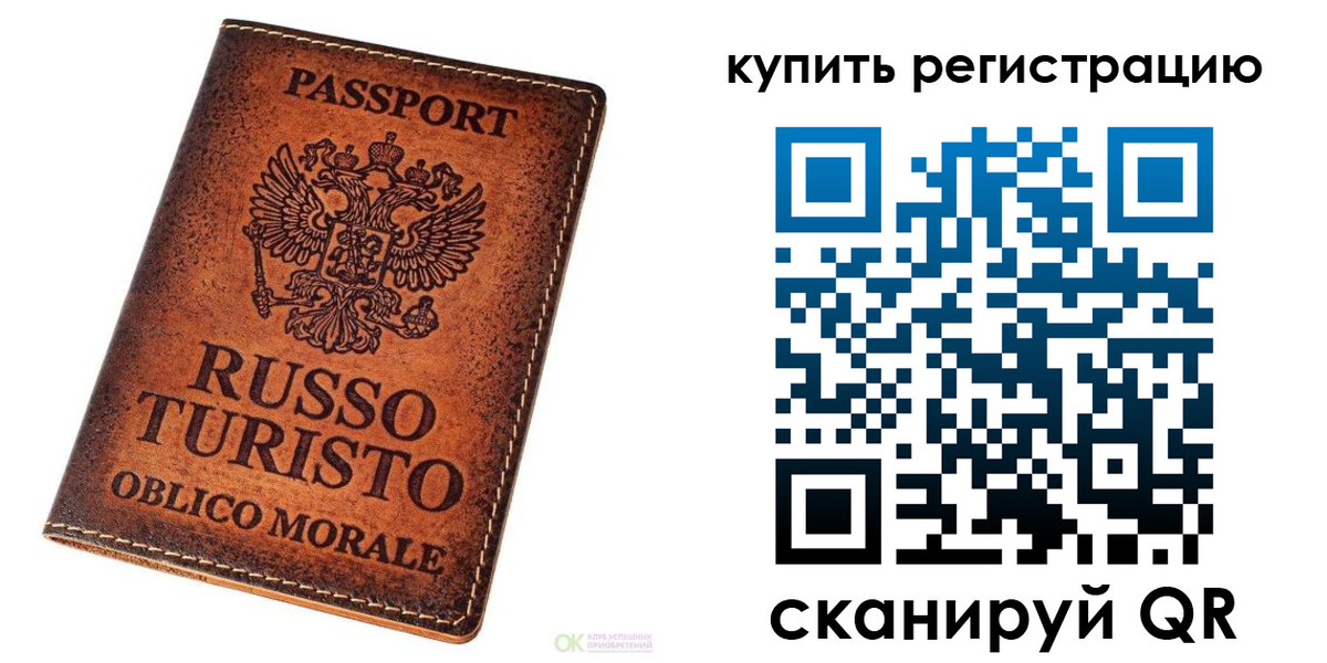 прописка 2025 в Волгоградской области