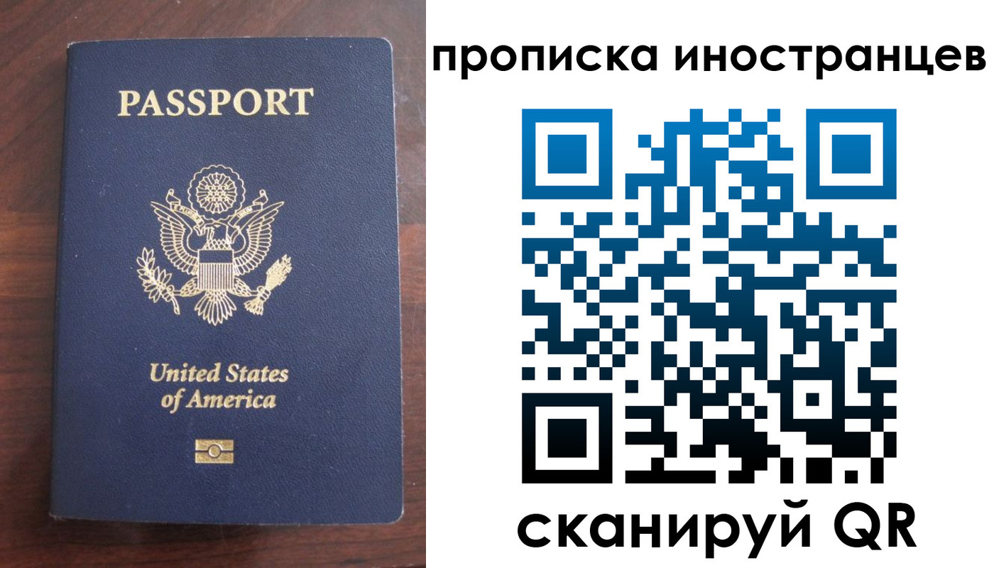 прописка паспорт в Волгоградской области