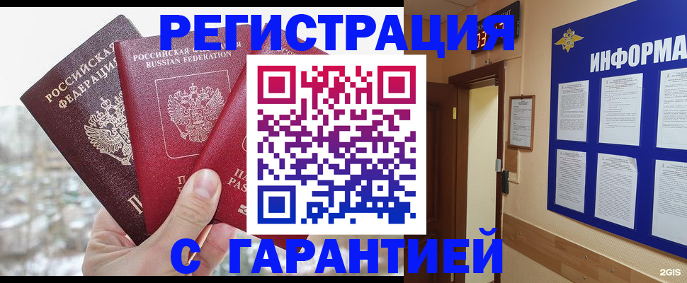 временная регистрация адрес в Волгоградской области