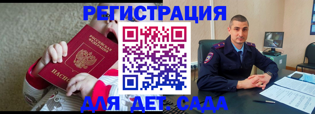 временная прописка в Волгоградской области