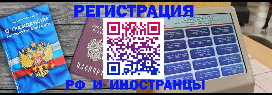 прописка в квартире в Волгоградской области
