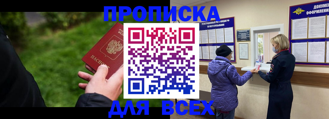 временная регистрация гарантия в Волгоградской области