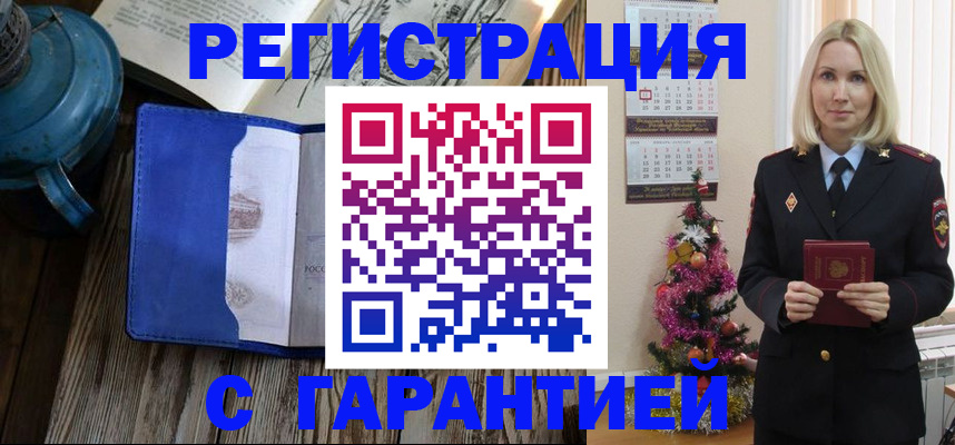 временная регистрация для школы в Волгоградской области