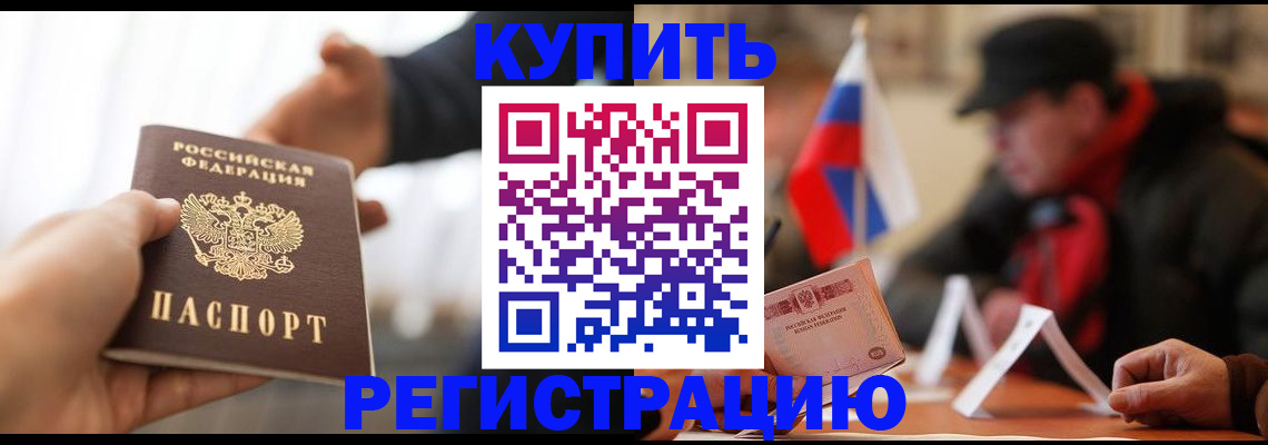 регистрация в Волгоградской области