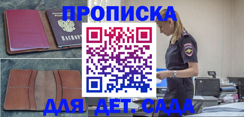 временная регистрация поиск в Волгоградской области