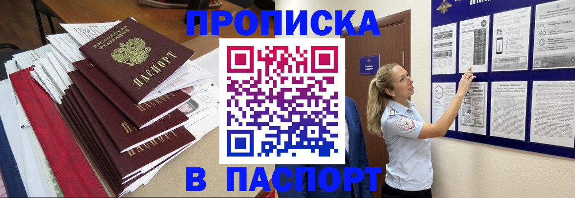 временная регистрация в Волгоградской области