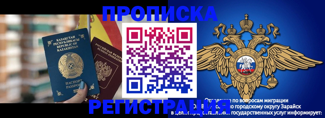 миграционный учет в Волгоградской области